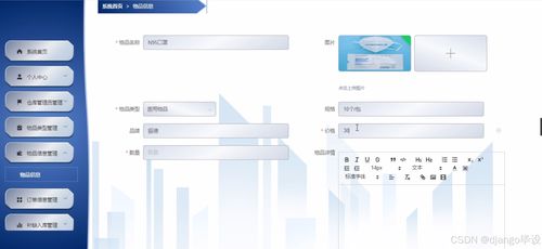 计算机毕业设计 基于Django与Vue的仓库管理系统数据处理模块设计与实现